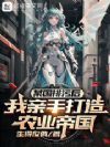某国排污后:我亲手打造农业帝国