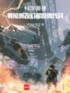 科学御兽:我能爆改幻兽数据代码