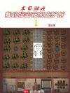 末日游戏:我的秘密花园庇护所