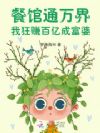 �͹�ͨ��磬�ҿ�׬���ڳɸ��ţ�