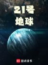 21�ŵ���