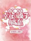 ĩ�����ҿ�����������Ӯ