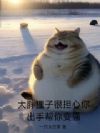 �������Ӻܵ����㣬���ְ����ǿ