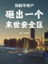 �������������ʣ��ҳ�ĩ����ȫ��