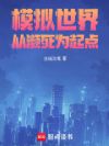 ģ�����磬�ӱ���Ϊ���