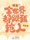 救命!病娇反派总哭唧唧求我怜爱