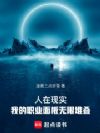 人在现实,我的职业面板无限堆叠