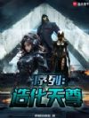 序列:造化天尊