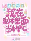 ĩ�����֣����ڸ������浱NPC
