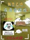 我靠直播,在后室玩脱