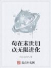 ����ĩ���ӵ����޽���