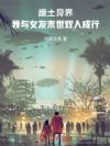������磺����Ů��ĩ��˫�˳���