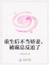重生后不当娇妻,被霸总反追了