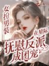 Ů����װ���Ǽʸ�ο���ɳ��ų�