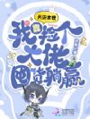 天灾末世:我靠捡个大佬囤货躺赢