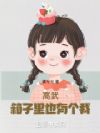 ���䣺������Ҳ�и��ң�