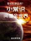 理论科研没用?水滴怼脸你别哭!