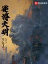序列大明