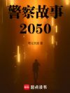 �������2050