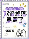ĩ������������˫�����䱩����