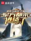 让你开五金店,军方都来进货了!