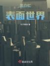 暗星之彩