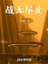 ս�޾�ֹ