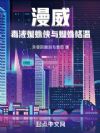 漫威:毒液蜘蛛侠与蜘蛛格温