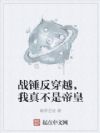 战锤反穿越,我真不是帝皇