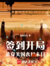 尸落国度