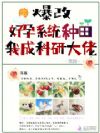 爆改好孕系统种田,我成科研大佬