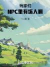 ����ǣ�NPC���л��˰�