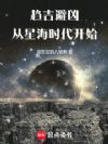 趋吉避凶,从星海时代开始