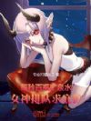 每秒百瓶矿泉水,女神排队求庇护