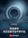 穿进赛博,从让玩家当宝可梦开始