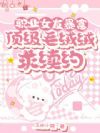 ְҵŮ�ѱ���������ë��������Լ