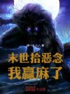 ĩ��ʰ�����Ӯ���ˣ�