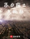 末日废土乌托邦