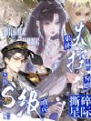 S级哨兵集体失控:为她撕碎星际
