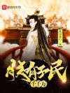 我能秒刷NPC
