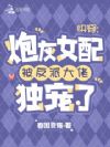 �촩���ڻ�Ů�䱻���ɴ��ж�����