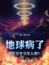 地球病了,我区区牛马怎么救?