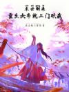 末世刚来,重生女帝就上门砍我!