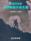 ĩ�������壬��С���翪ʼ��ǿ