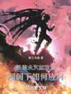 杀敌永久加攻击,阁下如何应对?
