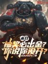 末日:抽奖必出金?你说你没开?
