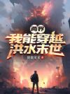 ���磺���ܴ�Խ��ˮĩ��
