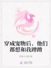 什么?你要带古人类私奔!