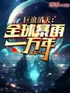 �������죺ȫ����һ����