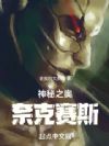 ����֮���ο���˹